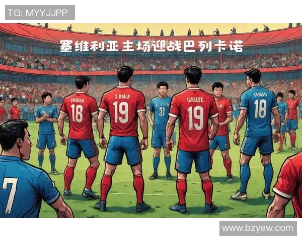 巴萨主场迎战塞维利亚期待精彩对决全力争胜助力联赛排名提升